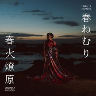 SHUNKA RYOUGEN