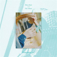 STARLIT OF MUSE