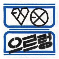 VOL.1 (XOXO) REPACK. HUG VERSION