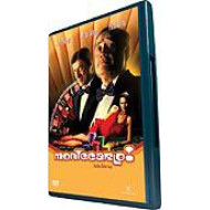 MONTECARLO! DVD film