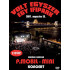 Volt egyszer egy Ifipark Mini / P.Mobil koncert  2DVD