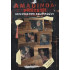 Amadinda-Presser szilveszteri emlékkönyv - CD melléklettel