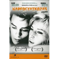 NAPFOGYATKOZÁS/ ALAIN DELON ÉS MONICA VITTI./