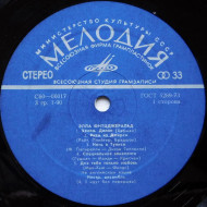 Ella Fitzgerald (Элла Фитцджеральд)