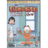THE GARFIELD SHOW 7. - AZ ÚJ POSTÁS + 5 TRÉFÁS TÖRTÉNET