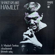 Hamlet (4 LP, BOX SET)
