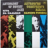  Игра На Пальцах / Dancing Fingers