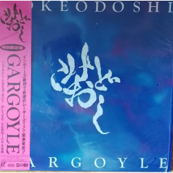 Kokeodoshi  (LASER DISC)