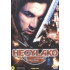 HEGYLAKÓ 5.