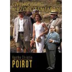 GYILKOSSÁG MEZOPOTÁMIÁBAN  (POIROT)