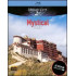 MYSTICAL TIBET (2PC) / (DOL)