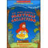 JAMES MARSHALL FAIRYTALE COLLECTION