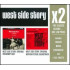 X2: WEST SIDE STORY - OBC / WEST SIDE STORY MOVIE