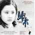 COMING HOME / O.S.T. (COLV) (LTD) (OGV)