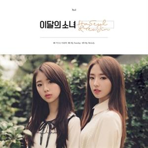 HASEUL & YEOJIN<br/><h5>Megjelenés: 2020-02-28</h5>