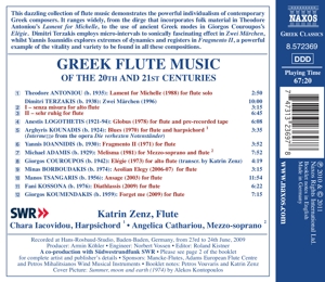 GREEK FLUTE MUSIC OF THE 20TH & 21ST CENTURY<br/><h5>Megjelenés: 2011-11-09</h5>