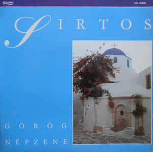 Sirtos Görög Népzene (Vinyl LP) | Lemezkuckó CD bolt