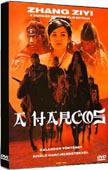 A HARCOS (DVD) | Lemezkuckó CD bolt