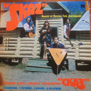 SKAZ QUARTET OF RUSSIANFOLK INSTRUMENTS (Vinyl LP) | Lemezkuckó CD bolt