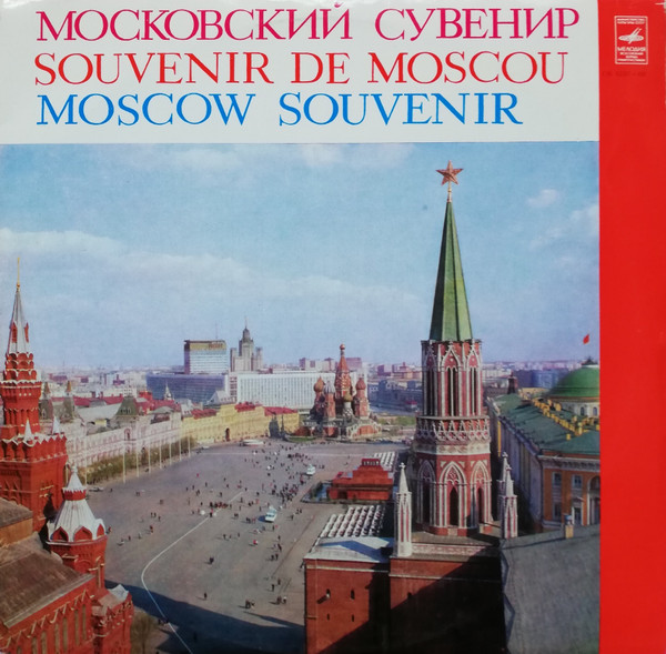 Various Moscow Souvenir | Lemezkuckó CD bolt