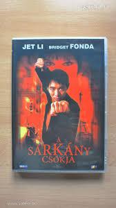 A Sárkány csókja (DVD) | Lemezkuckó CD bolt