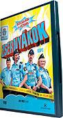 ZSERNYÁKOK (DVD) | Lemezkuckó CD bolt