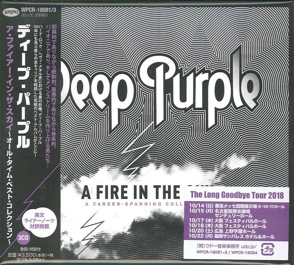 DEEP PURPLE FIRE IN THE SKY: ALL TIME BEST COLLECTION (CD) | Lemezkuckó CD bolt